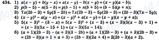 ГДЗ Алгебра 7 клас сторінка 434