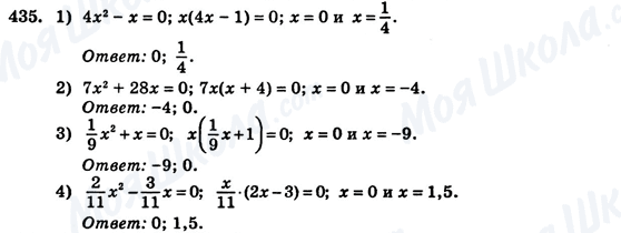 ГДЗ Алгебра 7 клас сторінка 435