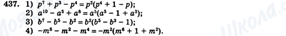ГДЗ Алгебра 7 клас сторінка 437