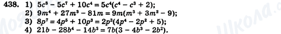 ГДЗ Алгебра 7 клас сторінка 438