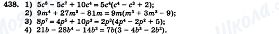 ГДЗ Алгебра 7 класс страница 438