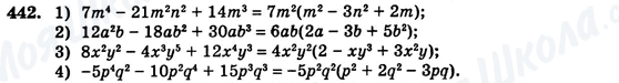 ГДЗ Алгебра 7 клас сторінка 442