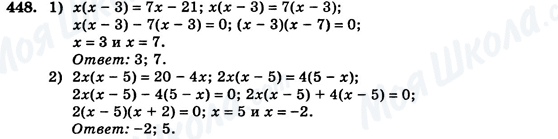 ГДЗ Алгебра 7 клас сторінка 448