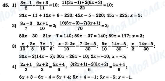 ГДЗ Алгебра 7 клас сторінка 45