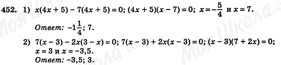 ГДЗ Алгебра 7 клас сторінка 452