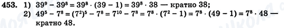 ГДЗ Алгебра 7 клас сторінка 453