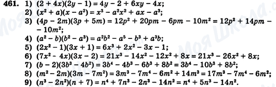 ГДЗ Алгебра 7 клас сторінка 461