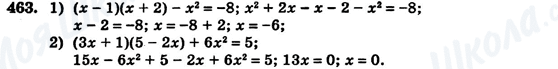 ГДЗ Алгебра 7 клас сторінка 463