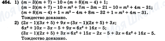 ГДЗ Алгебра 7 клас сторінка 464