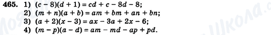 ГДЗ Алгебра 7 класс страница 465