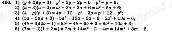 ГДЗ Алгебра 7 клас сторінка 466