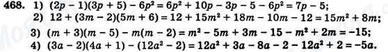 ГДЗ Алгебра 7 клас сторінка 468