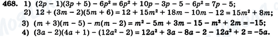 ГДЗ Алгебра 7 класс страница 468