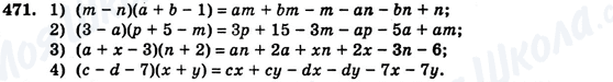 ГДЗ Алгебра 7 класс страница 471