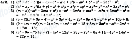 ГДЗ Алгебра 7 клас сторінка 472