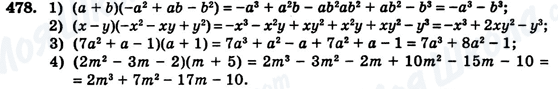 ГДЗ Алгебра 7 клас сторінка 478