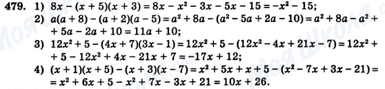 ГДЗ Алгебра 7 клас сторінка 479