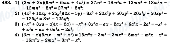 ГДЗ Алгебра 7 клас сторінка 483