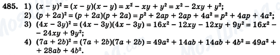 ГДЗ Алгебра 7 клас сторінка 485