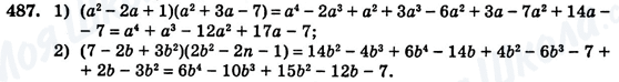 ГДЗ Алгебра 7 клас сторінка 487