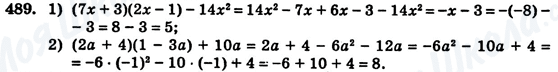 ГДЗ Алгебра 7 класс страница 489