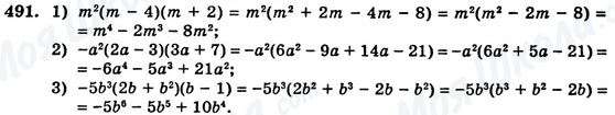 ГДЗ Алгебра 7 клас сторінка 491