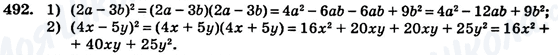 ГДЗ Алгебра 7 клас сторінка 492
