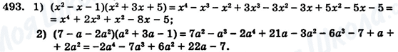 ГДЗ Алгебра 7 клас сторінка 493
