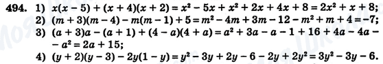 ГДЗ Алгебра 7 клас сторінка 494