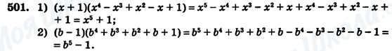 ГДЗ Алгебра 7 клас сторінка 501