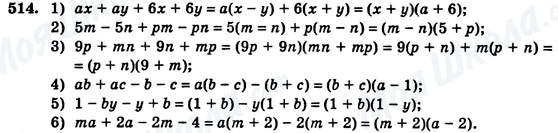 ГДЗ Алгебра 7 клас сторінка 514