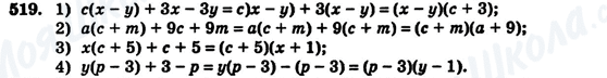ГДЗ Алгебра 7 клас сторінка 519