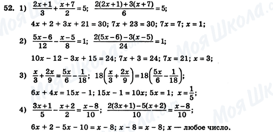 ГДЗ Алгебра 7 класс страница 52