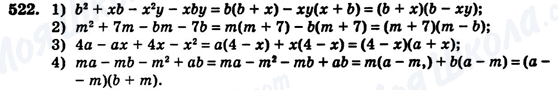 ГДЗ Алгебра 7 клас сторінка 522