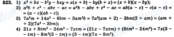 ГДЗ Алгебра 7 клас сторінка 523