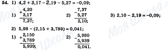 ГДЗ Алгебра 7 клас сторінка 54
