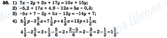 ГДЗ Алгебра 7 клас сторінка 56