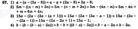 ГДЗ Алгебра 7 класс страница 57