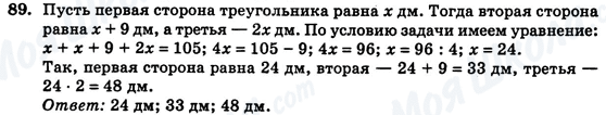 ГДЗ Алгебра 7 клас сторінка 89