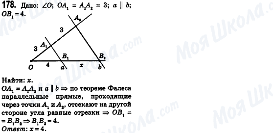 ГДЗ Геометрія 8 клас сторінка 178