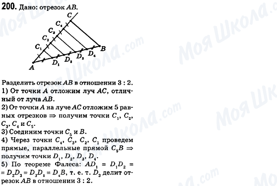 ГДЗ Геометрия 8 класс страница 200