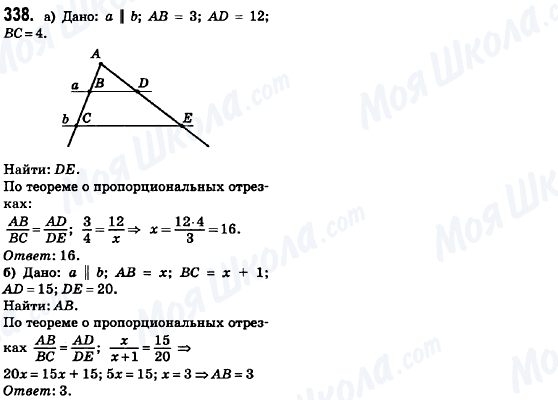 ГДЗ Геометрія 8 клас сторінка 338