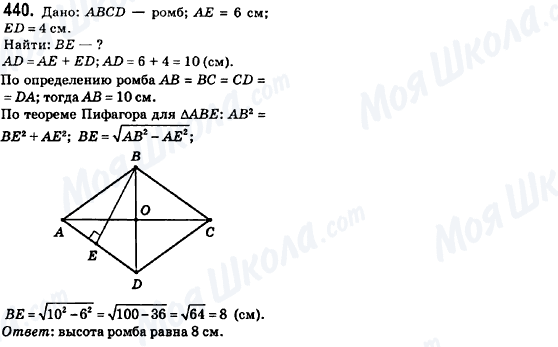 ГДЗ Геометрия 8 класс страница 440