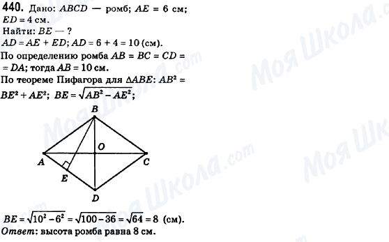 ГДЗ Геометрія 8 клас сторінка 440
