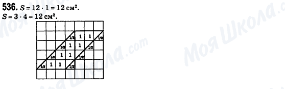 ГДЗ Геометрия 8 класс страница 536