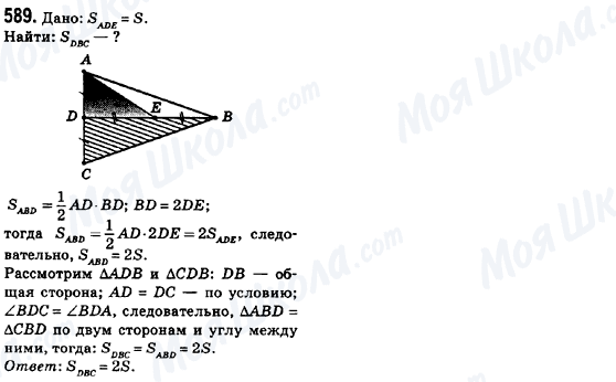 ГДЗ Геометрія 8 клас сторінка 589