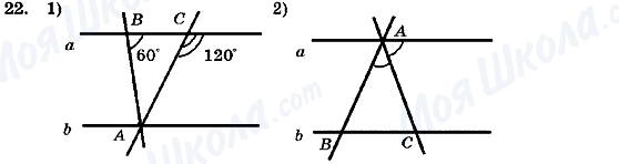 ГДЗ Геометрия 7 класс страница 22