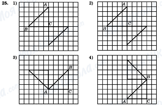 ГДЗ Геометрия 7 класс страница 25