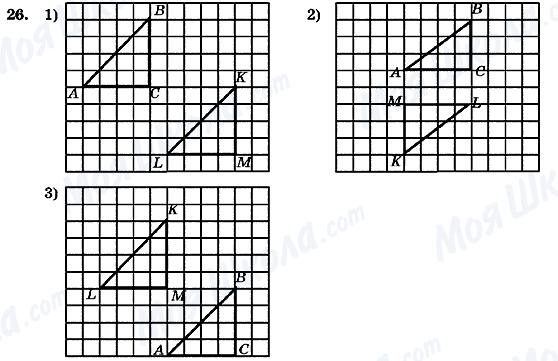 ГДЗ Геометрия 7 класс страница 26