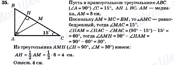 ГДЗ Геометрія 7 клас сторінка 35